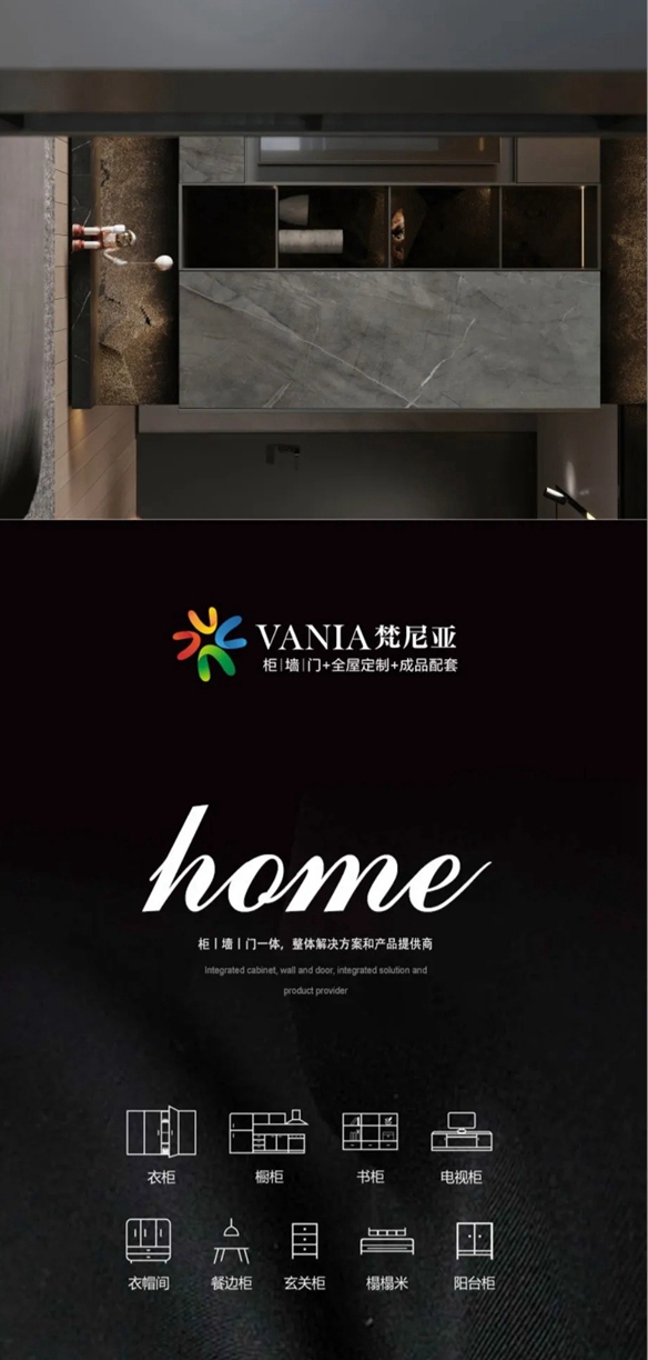梵尼亚全屋定制|精致内敛的生活格调
