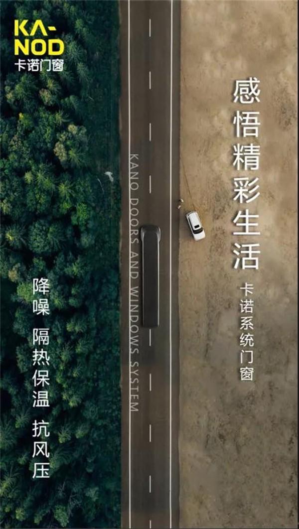 卡诺门窗丨推拉门干货剖析