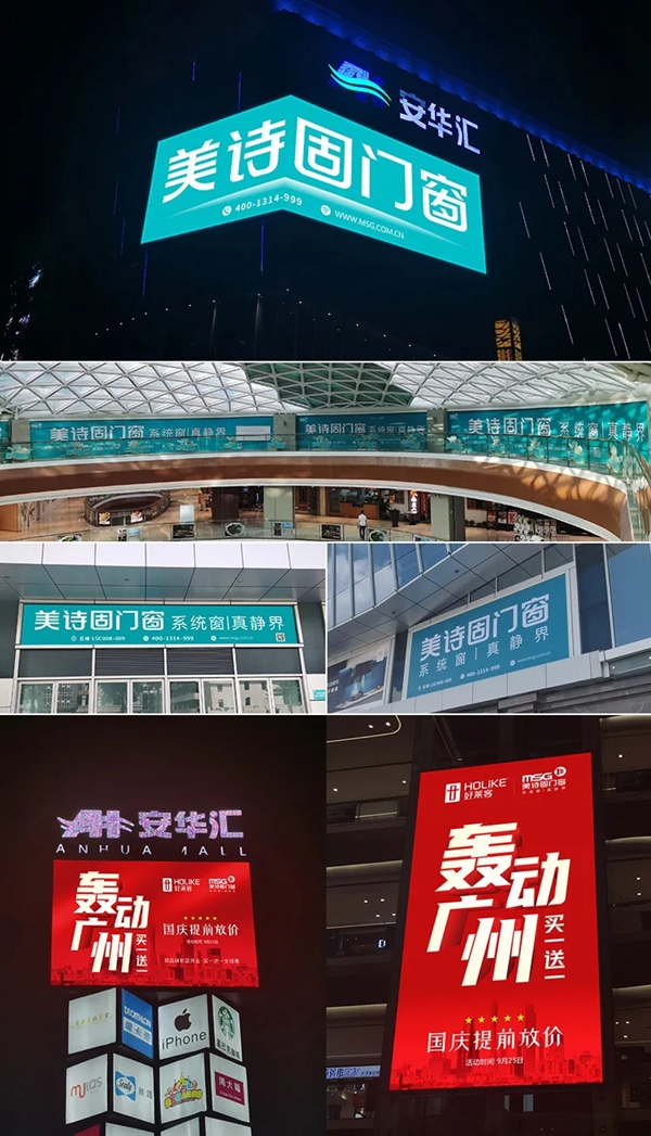 美诗固门窗旗舰店开业暨双品牌联动活动圆满落幕