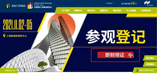 左手参观证，右手GoPro，码上成团！