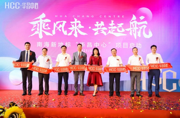 伟昌铝材门窗：南海新添一超甲级写字楼，世界500强领头入驻华昌中心！