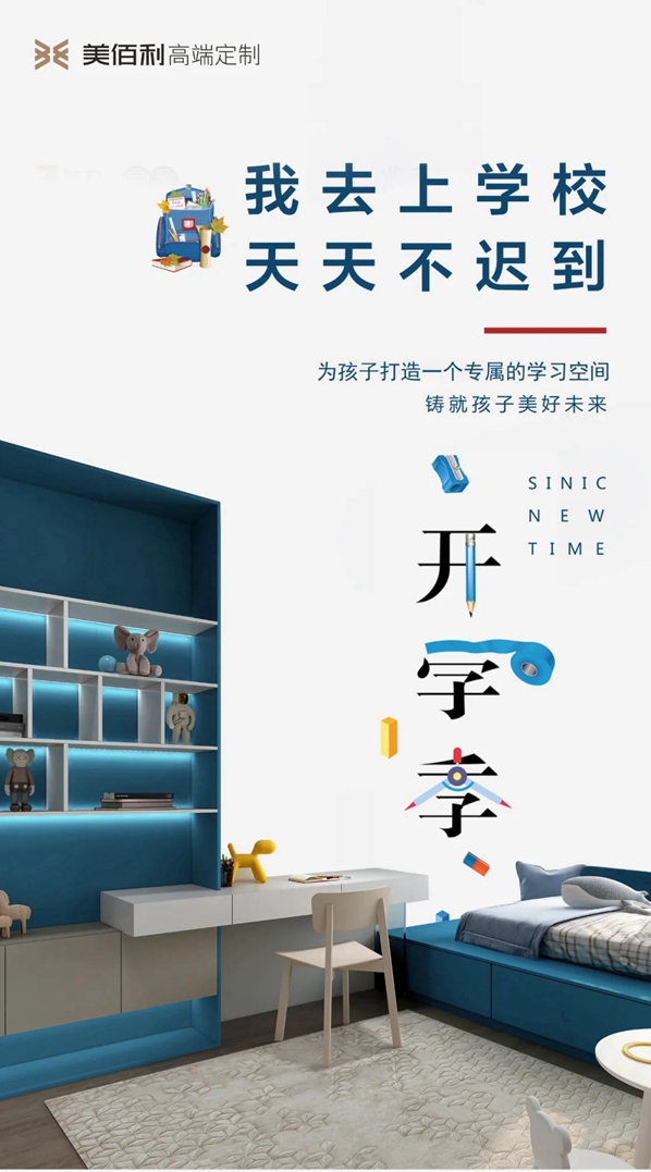 美佰利全屋定制|儿童房这样设计，孩子肯定喜欢