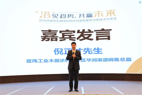 华润涂料丨新色彩新技术 助力潮州卫浴行业实现新跨越