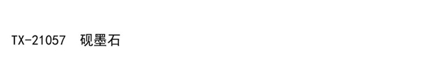 天湘板业新品：灰色系的板材，冷而不冰，简而不凡