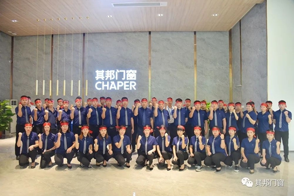 其邦门窗开启百日大战，向年度目标全力冲刺