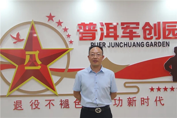 威尔斯陶瓷为何能进入“一带一路”工程？普洱张绍彬把专卖店变成了红色军创园