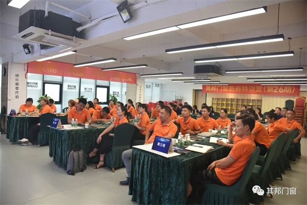 其邦门窗第26期新商特训营圆满落幕