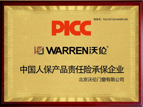 沃伦系统门窗获“2020-2021十大优选门窗品牌”称号