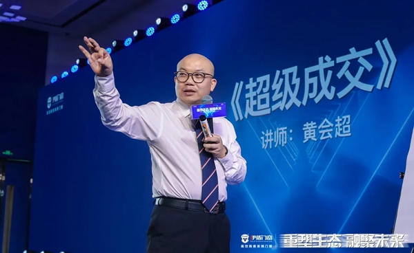 伊盾门窗2021经销商财富峰会圆满落幕