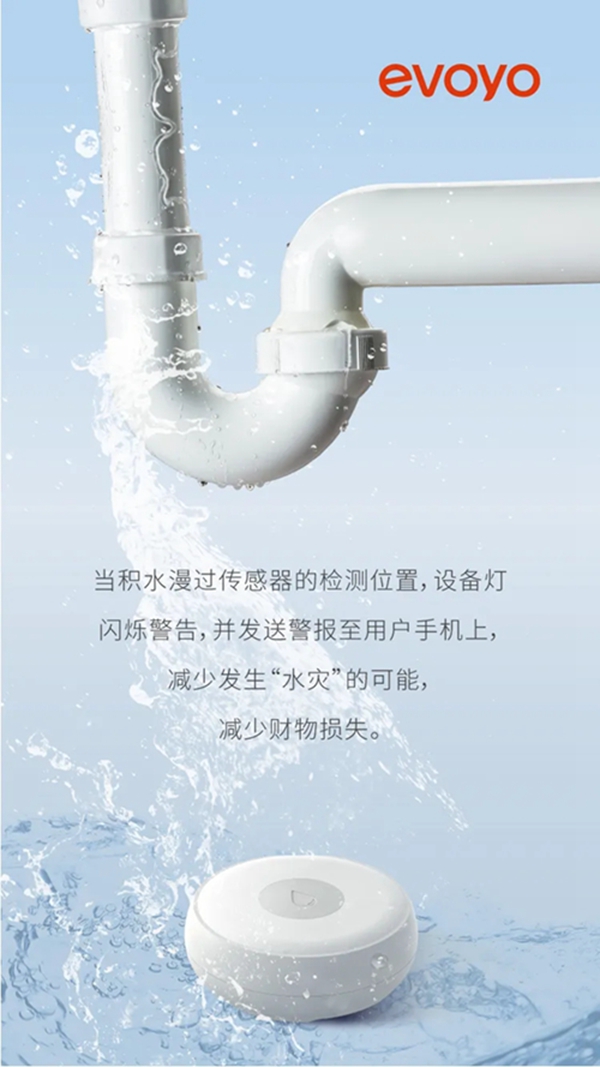 河东智能家居子品牌Evoyo产品通过HUAWEI HiLink认证