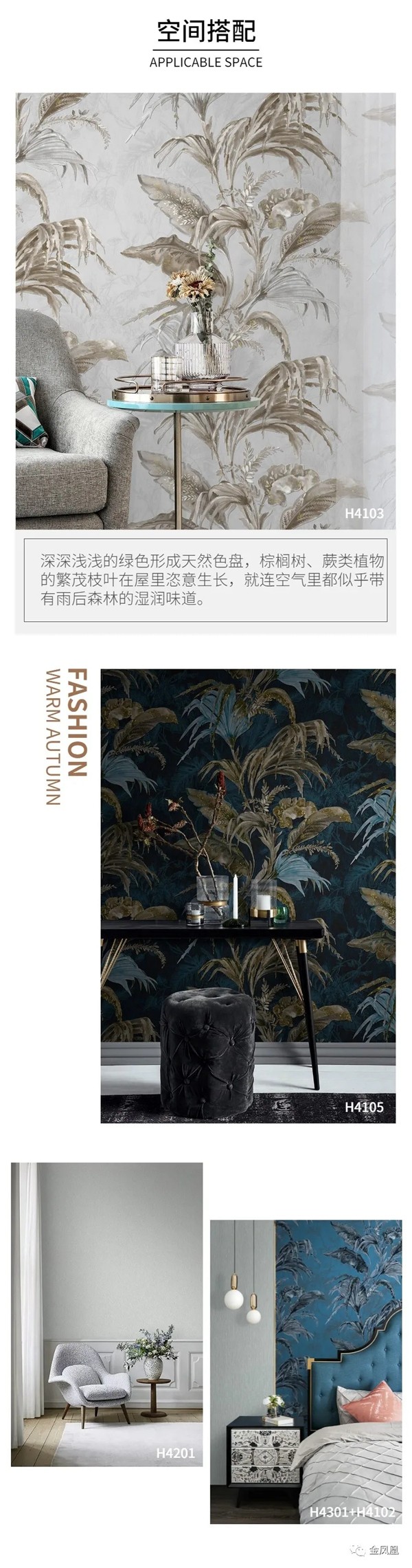 金凤凰软装新品：温度创意家，五感享受，心灵震撼