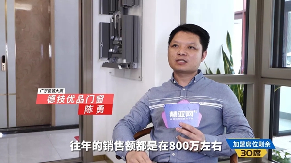 德技优品门窗2021城市合伙人招募计划圆满收官
