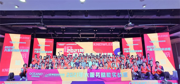 赋能终端，激活潜能 |【2021大服务赋能实战营】石家庄站圆满收官！
