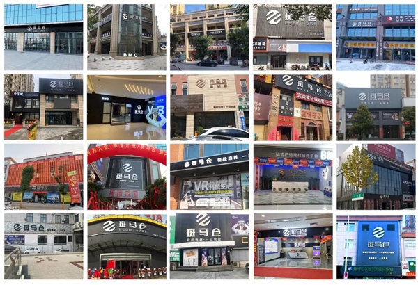 斑马仓社区店新模式，打通家装的“最后一公里”