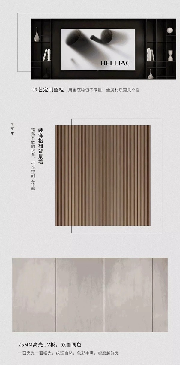 佰丽爱家全屋定制：霓 - 折射秩序之美