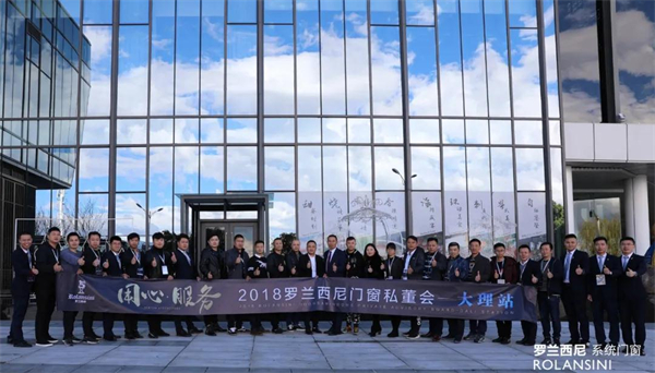罗兰西尼系统门窗丨用心服务每一个客户 市场会给予回报