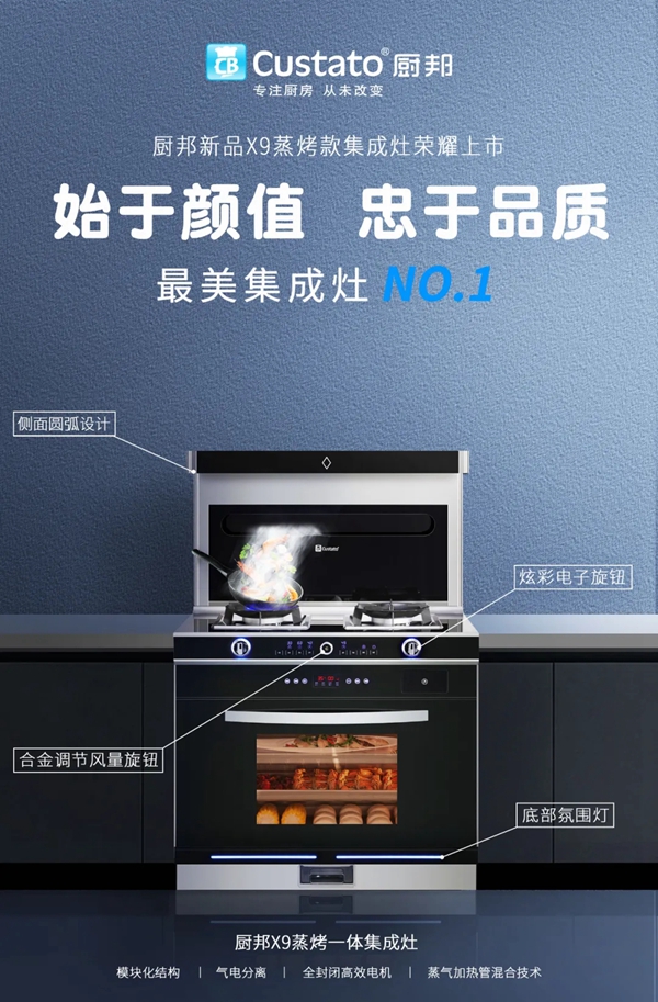 【上海厨邦小课堂】集成灶会爆炸？今天带你一起解密！