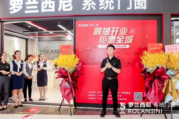 罗兰西尼系统门窗深圳罗湖店重磅开业!
