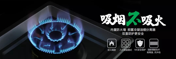 金铂尼集成灶|不怕火的集成灶，这个品牌不让你失望！