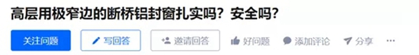 你以为极窄边框门窗,只是型材用得少?真正的技术隐藏在这里!