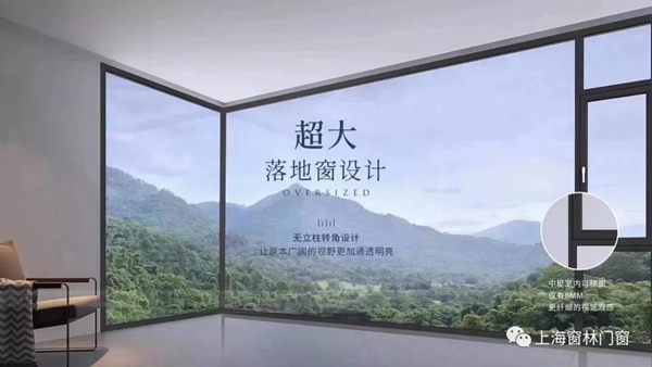 窗林门窗|真正的系统节能门窗，您了解了吗？