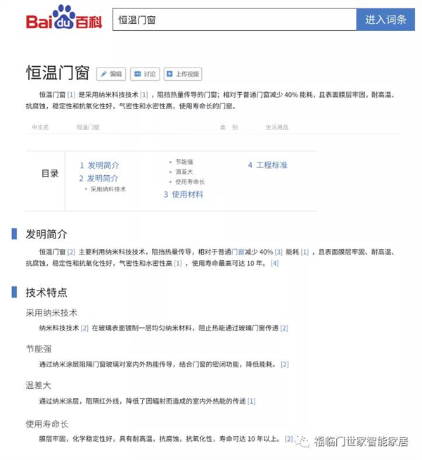 福临门世家门窗丨门窗黑科技10月1日现身贵州凯里