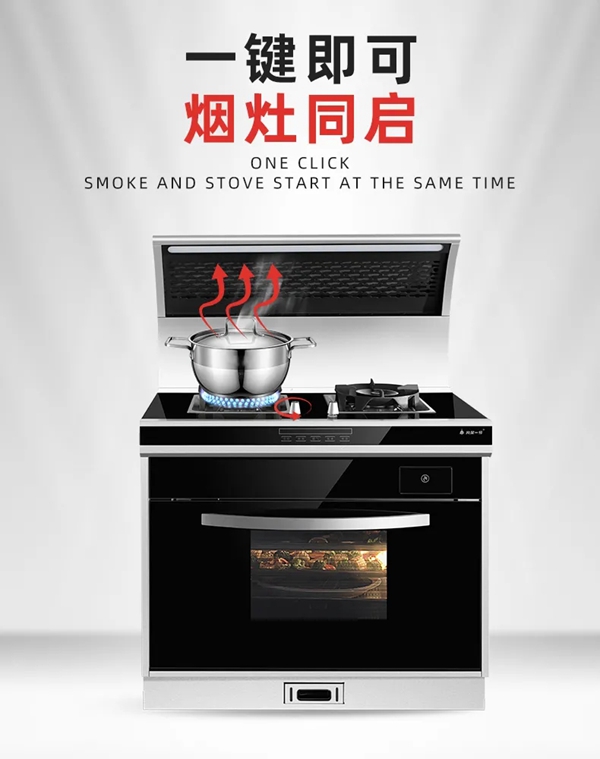 火星一号集成灶：多款集成灶，总有一款适合你的厨房