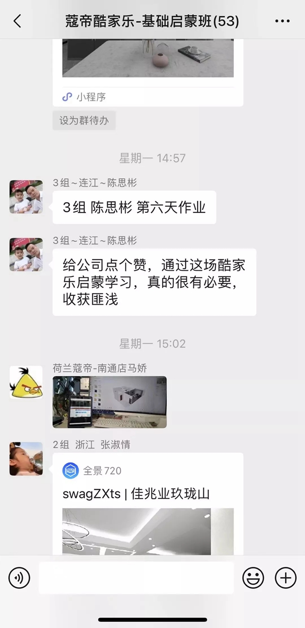 “赢在设计”蔻帝COLDEC墙面定制设计软件专场培训会圆满结束