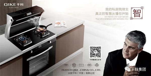 QIKE千科集成灶：厨电界的“新网红“厨房新手都爱它