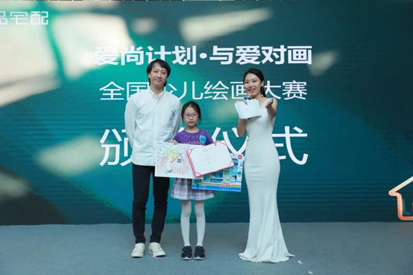 尚品宅配康净战略再升级：共建绿色人居 呵护儿童成长