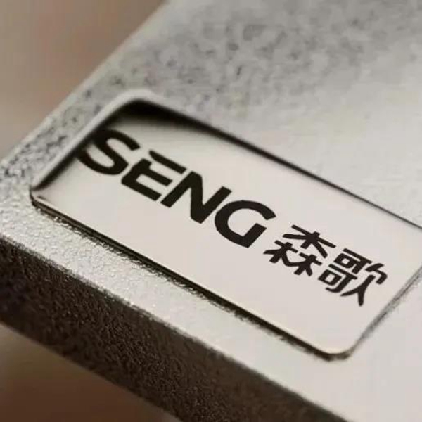 森歌集成灶：什么才是高端不锈钢橱柜？工业4.0智能产业园揭秘！