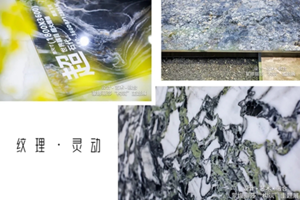 探索自然·融入文化，蒙娜丽莎陶瓷以艺术构筑空间美感