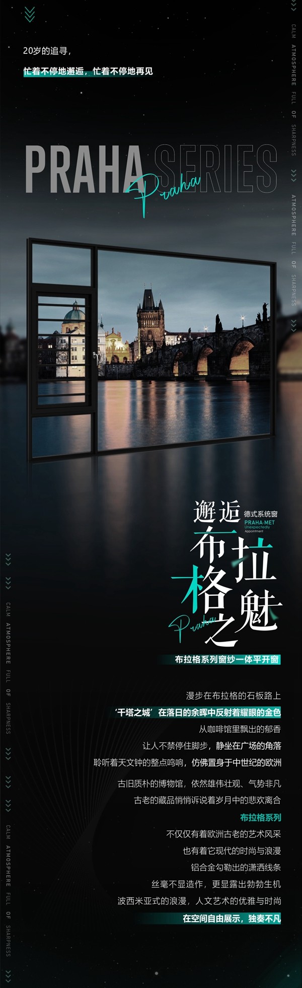 重磅预告|欧迪克门窗三大新品系列即将隆重上市
