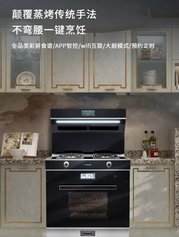 定义时尚创新体验，友邦集成灶ZK-1双彩屏颜值款为你而生