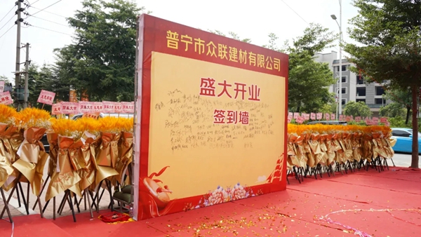 意群高隔热系统门窗普宁体验馆盛大开业