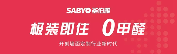 圣伯雅墙板颜值与实力并存，享受质感生活