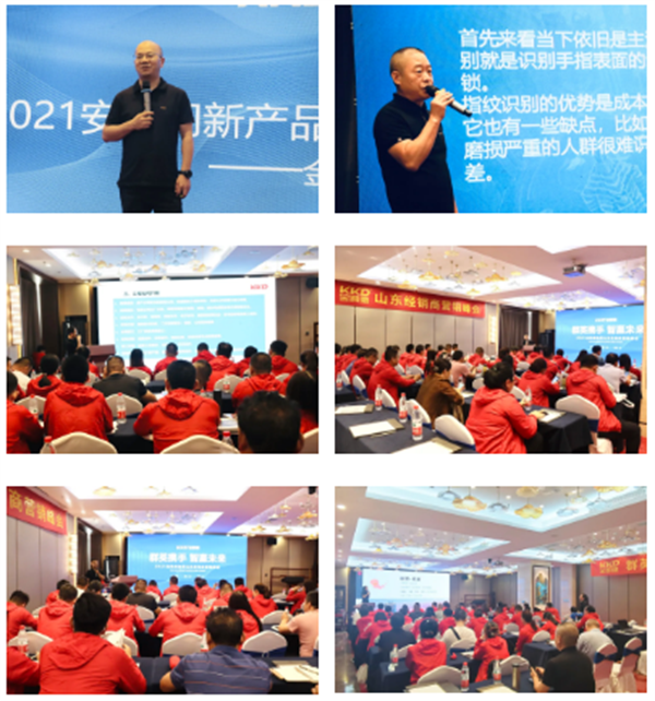 金凯德入户门丨2021山东经销商营销峰会圆满成功