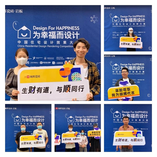 顺辉陶瓷：“超级IP x 顺辉设计中国行” | 河北邢台设计师沙龙活动圆满结束！