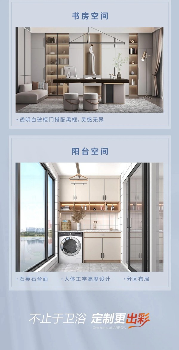 箭牌家居定制金钻系列：将大自然的色彩揉进现代生活