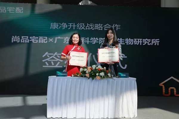 尚品宅配康净战略再升级：共建绿色人居 呵护儿童成长