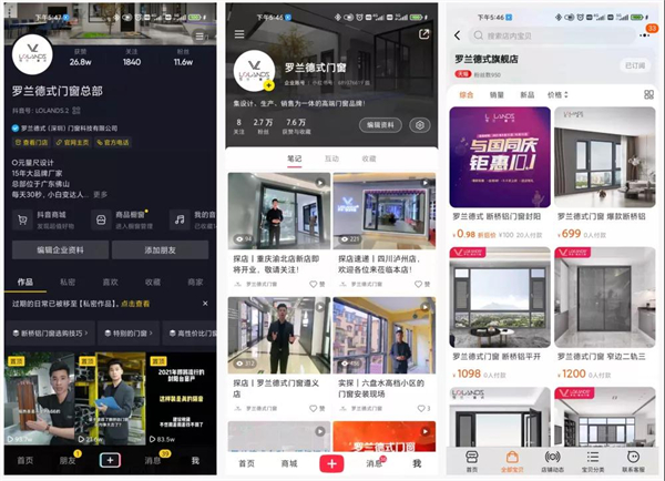 罗兰德式门窗象山店开业