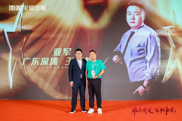 顶固全屋定制色之旅暨亲亲季6誓师大会完美收官 顶固全屋定制色之旅暨亲亲季6誓师大会完美收官