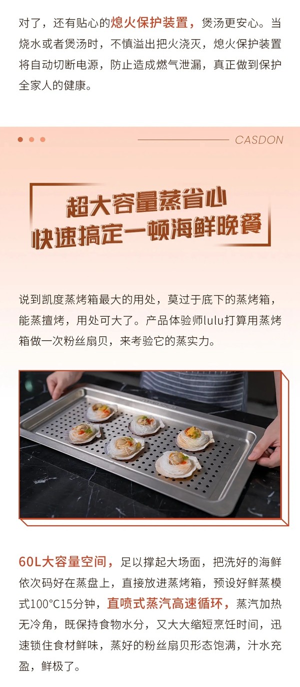 打造“ 无烟厨房 ”，凯度XE集成灶实测体验