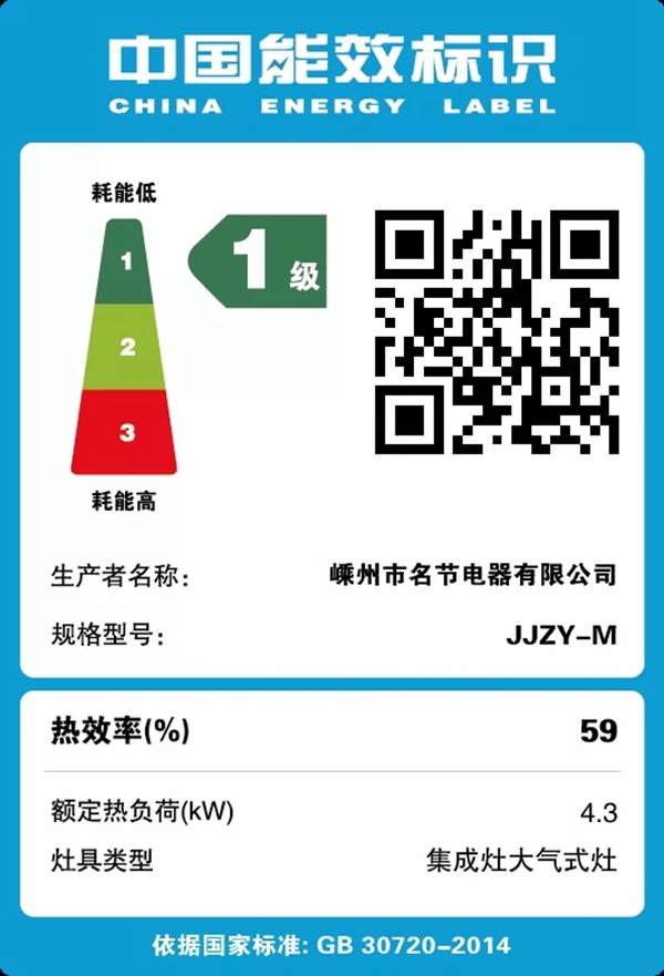 金九银十装修季，省水省电省燃气的名节集成灶，物超所值！