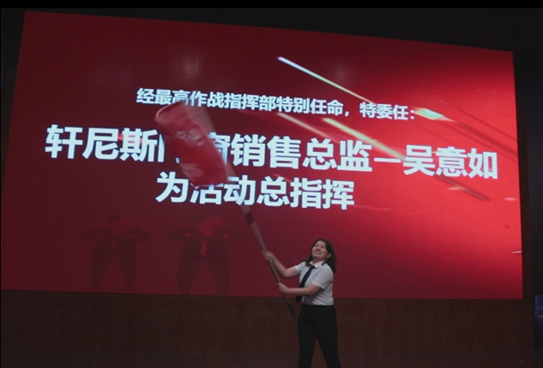 轩尼斯门窗9月活动启动大会暨誓师大会顺利举行