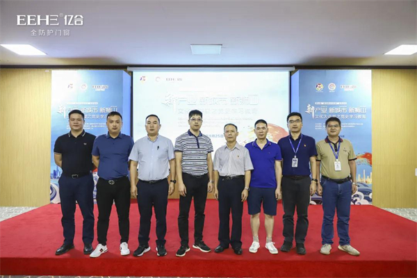 亿合门窗党史教育专题讲座圆满召开 亿合门窗党史教育专题讲座圆满召开