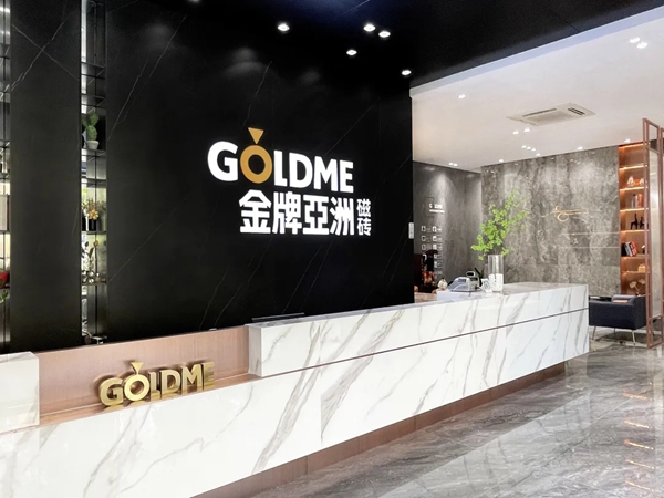 金牌亚洲瓷砖新店态新未来 | 在宜居潮州中寻找梦想的生活