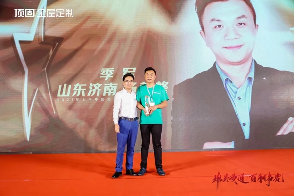 顶固全屋定制色之旅暨亲亲季6誓师大会完美收官 顶固全屋定制色之旅暨亲亲季6誓师大会完美收官