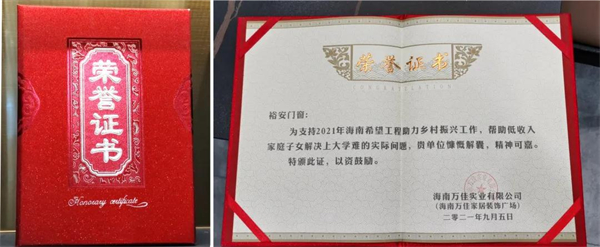 裕安门窗丨海南经销商何总圆梦助学 传播社会正能量 裕安门窗丨海南经销商何总圆梦助学 传播社会正能量
