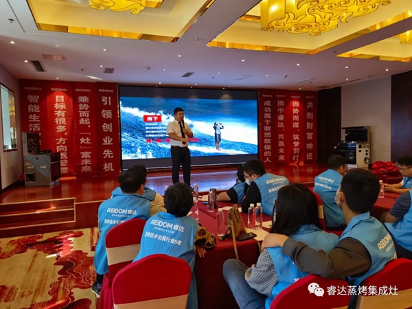 众享轻创业,赢在新起点——睿达集成灶9月超级招商月•济南站拉开序幕